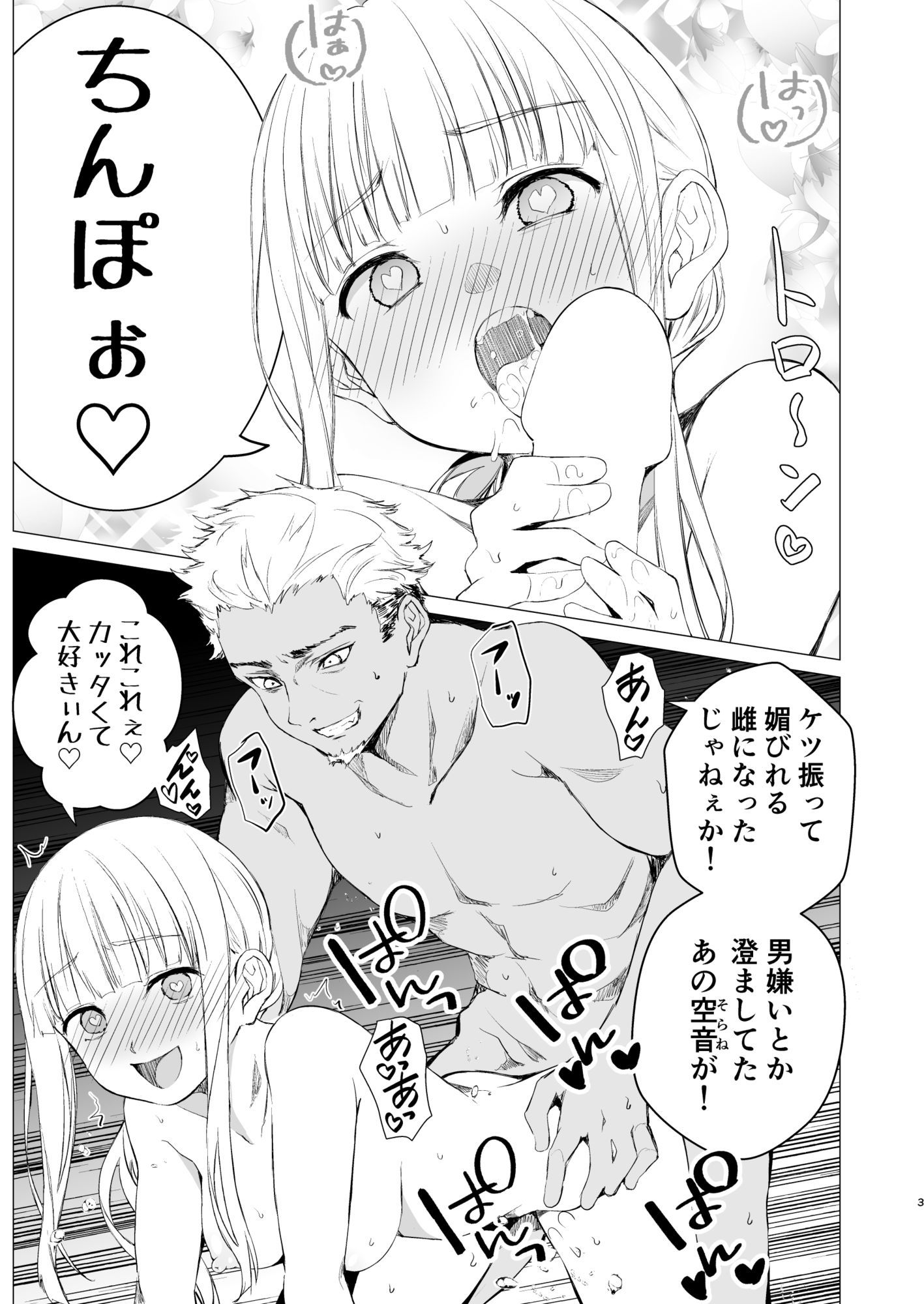 鏡にした口付け【春待氷柱】エロ同人 鏡にした口付け【春待氷柱】エロ同人 | 無料エロ漫画大全R18