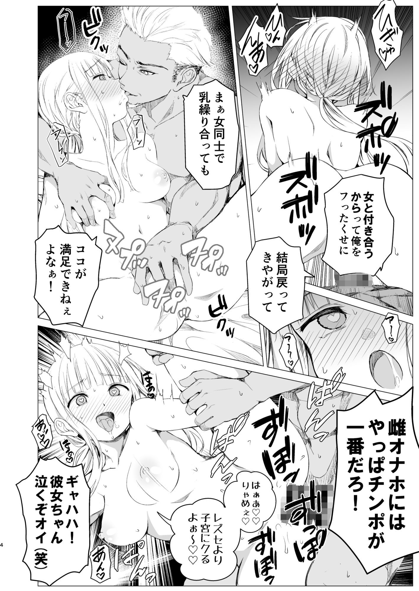 鏡にした口付け【春待氷柱】エロ同人 鏡にした口付け【春待氷柱】エロ同人 | 無料エロ漫画大全R18
