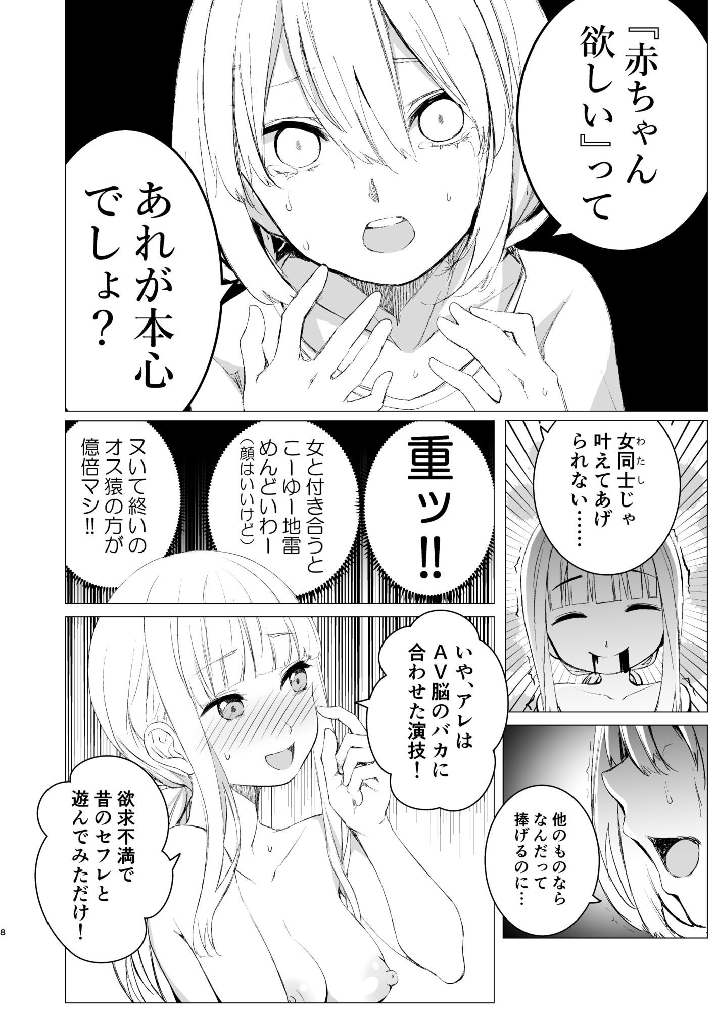 鏡にした口付け【春待氷柱】エロ同人 鏡にした口付け【春待氷柱】エロ同人 | 無料エロ漫画大全R18