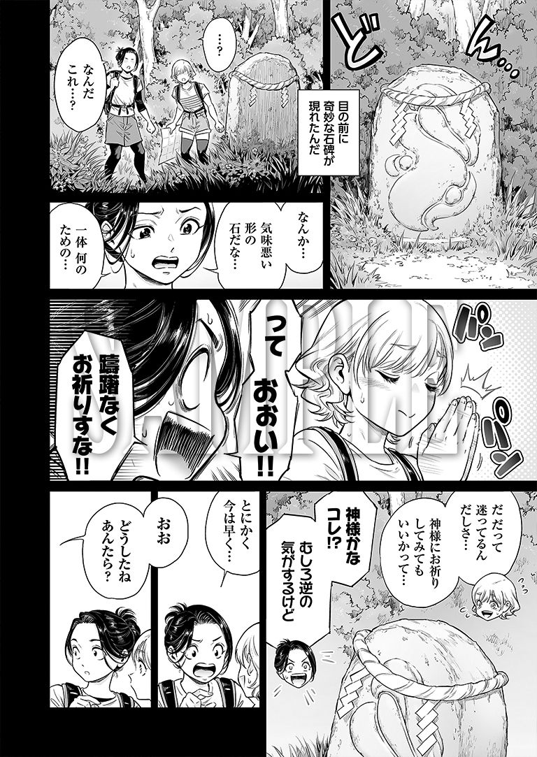 ヴぃれっじ〜迷い込んだ先は、メス堕ちの村でした〜【所帯庵】エロ同人 ヴぃれっじ〜迷い込んだ先は、メス堕ちの村でした〜【所帯庵】エロ同人 | 無料エロ漫画大全R18