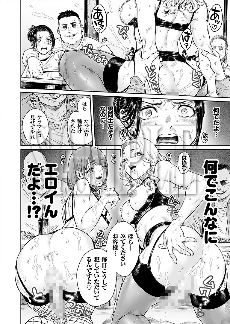 ヴぃれっじ〜迷い込んだ先は、メス堕ちの村でした〜【所帯庵】エロ同人 ヴぃれっじ〜迷い込んだ先は、メス堕ちの村でした〜【所帯庵】エロ同人 | 無料エロ漫画大全R18