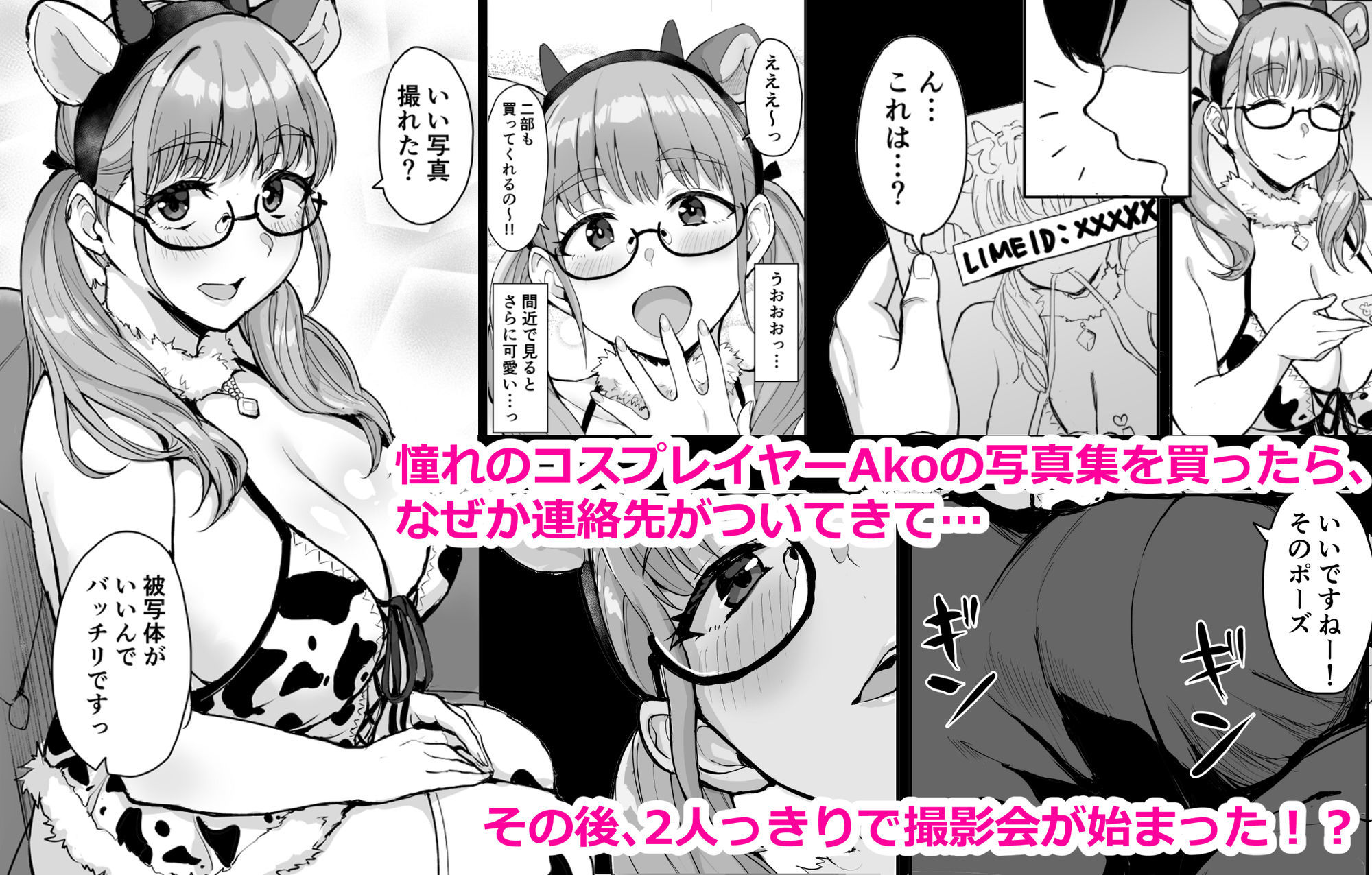 AkoPaiとラブホ撮影会 天然Kカップの本物コスプレイヤーの溢れる果肉に朝まで絞り尽くされてマジであこぱいLOVEすぎた件【妄想同人誌ラボ】エロ同人 AkoPaiとラブホ撮影会 天然Kカップの本物コスプレイヤーの溢れる果肉に朝まで絞り尽くされてマジであこぱいLOVEすぎた件【妄想同人誌ラボ】エロ同人 | 無料エロ漫画大全R18