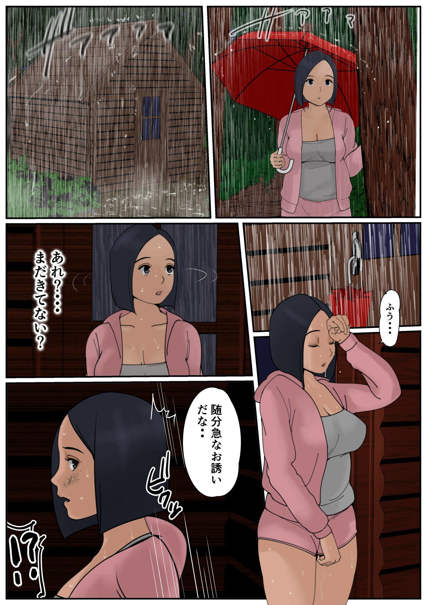 ぼくのかあちゃん4【Cammy】エロ同人 ぼくのかあちゃん4【Cammy】エロ同人 | 無料エロ漫画大全R18