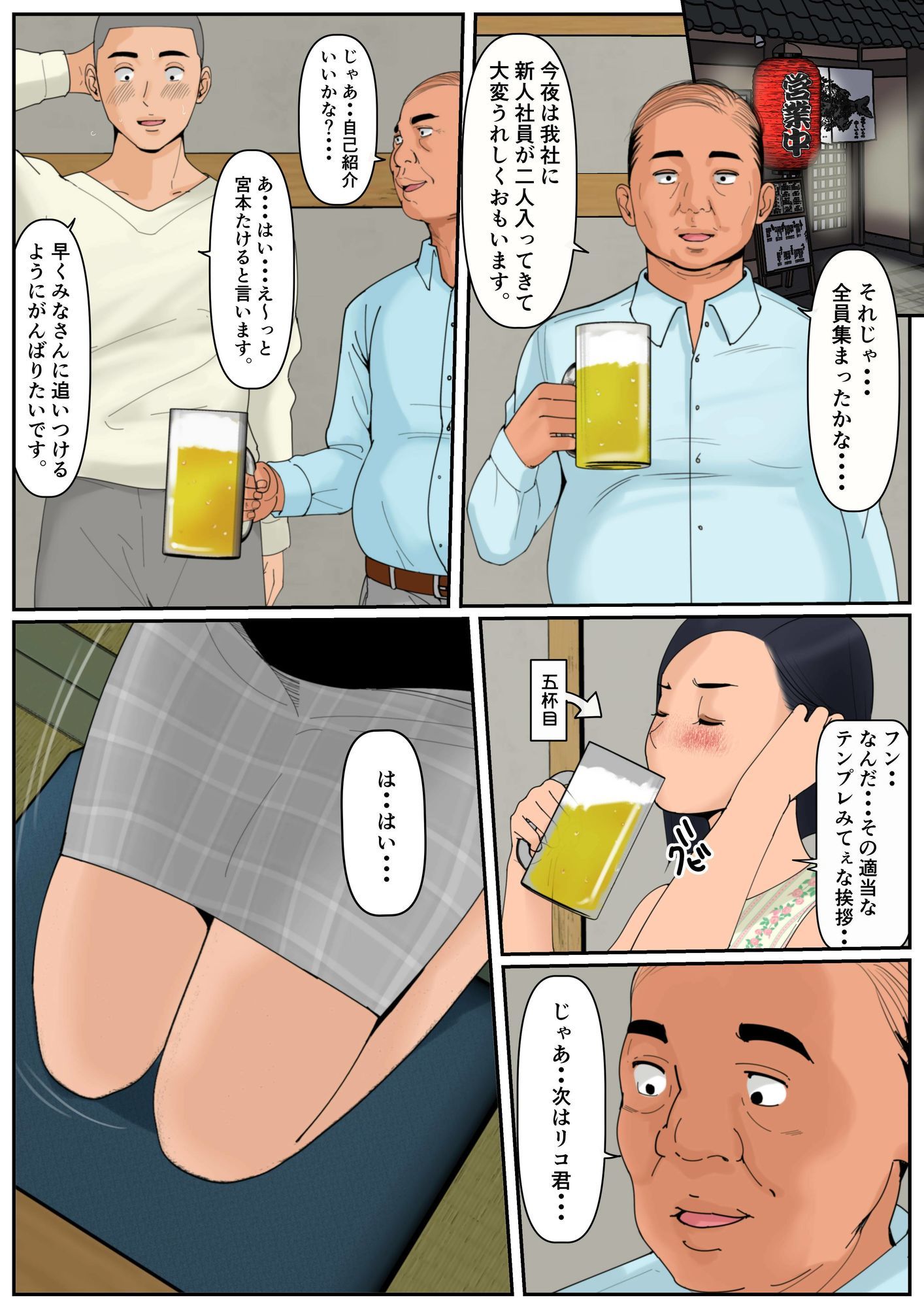 ぼくのかあちゃん4【Cammy】エロ同人 ぼくのかあちゃん4【Cammy】エロ同人 | 無料エロ漫画大全R18