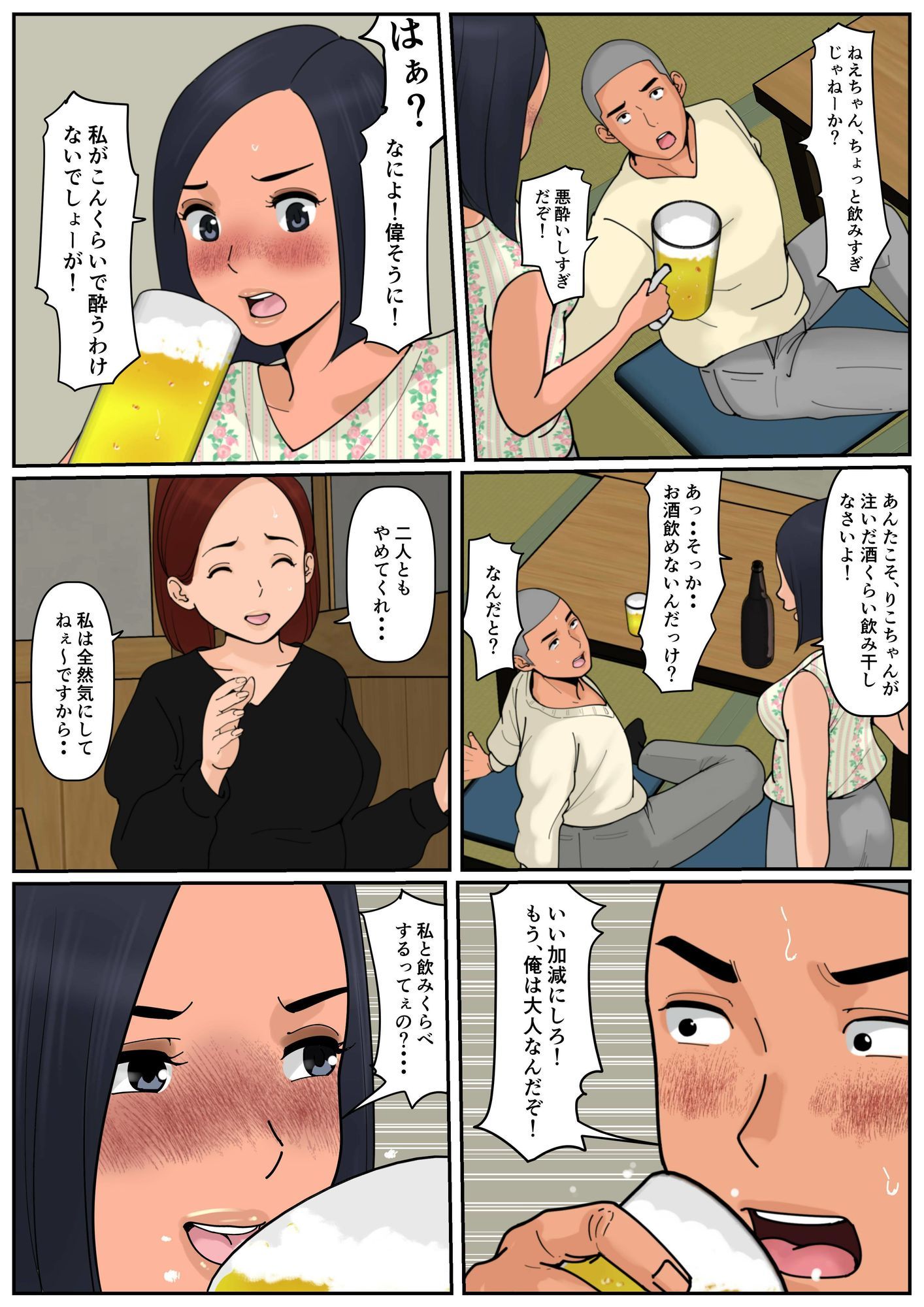 ぼくのかあちゃん4【Cammy】エロ同人 ぼくのかあちゃん4【Cammy】エロ同人 | 無料エロ漫画大全R18