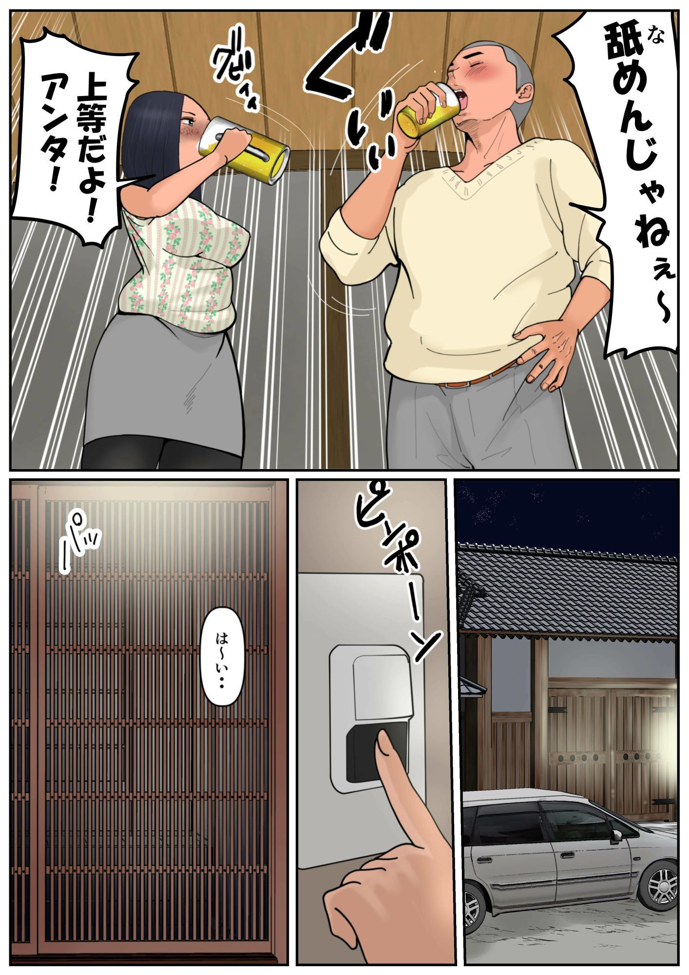 ぼくのかあちゃん4【Cammy】エロ同人 ぼくのかあちゃん4【Cammy】エロ同人 | 無料エロ漫画大全R18