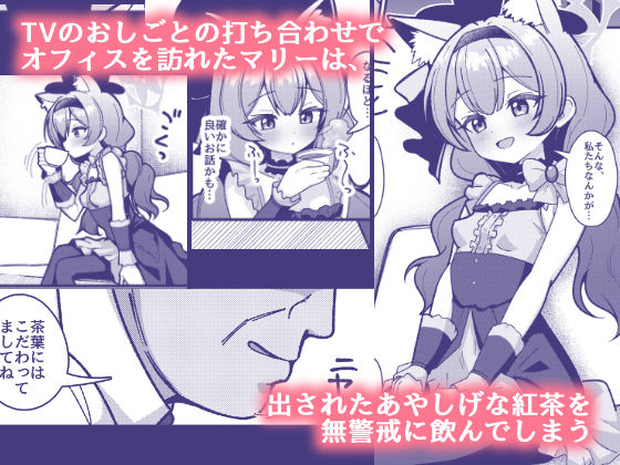 夜のおしごと。【真宮原ヒトシゲ】エロ同人 | 無料エロ漫画大全R18