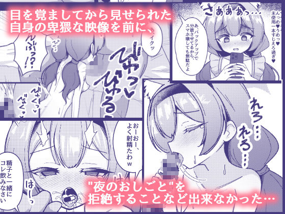 夜のおしごと。【真宮原ヒトシゲ】エロ同人 | 無料エロ漫画大全R18