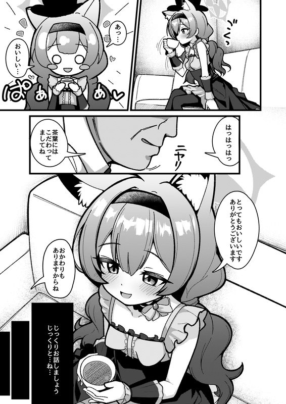夜のおしごと。【真宮原ヒトシゲ】エロ同人 | 無料エロ漫画大全R18