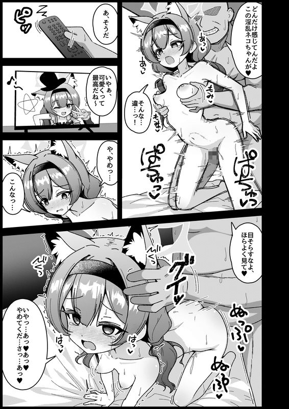 夜のおしごと。【真宮原ヒトシゲ】エロ同人 | 無料エロ漫画大全R18