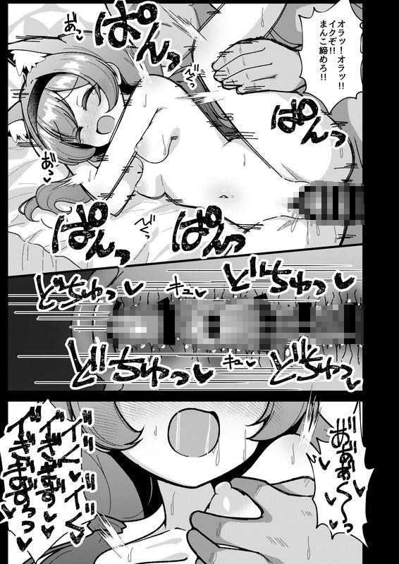 夜のおしごと。【真宮原ヒトシゲ】エロ同人 | 無料エロ漫画大全R18