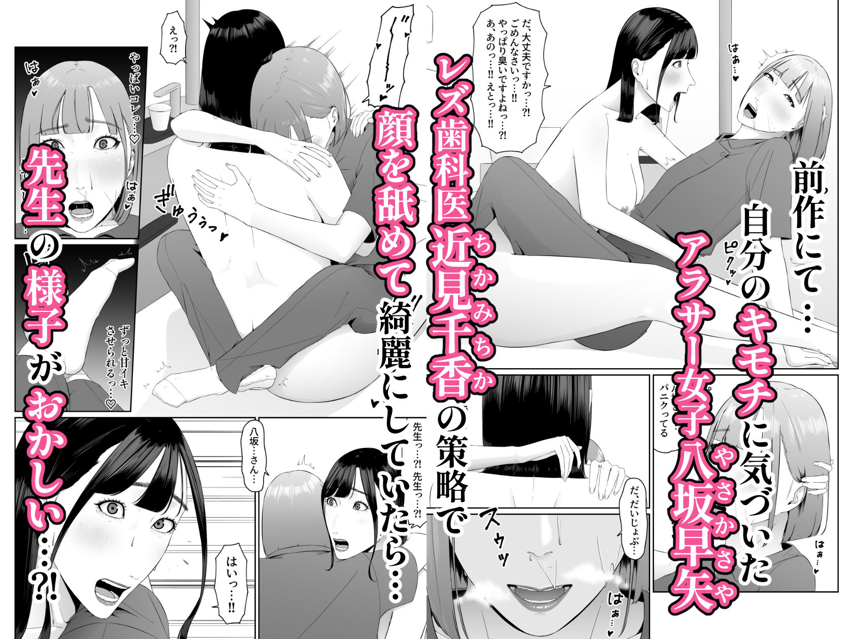 レズビアン歯科医の診察室で 3 〜大好きなレズ歯科医と結婚するために体液まみれにされちゃうアラサー女子〜【夏目梅】エロ同人 レズビアン歯科医の診察室で 3 〜大好きなレズ歯科医と結婚するために体液まみれにされちゃうアラサー女子〜【夏目梅】エロ同人 | 無料エロ漫画大全R18