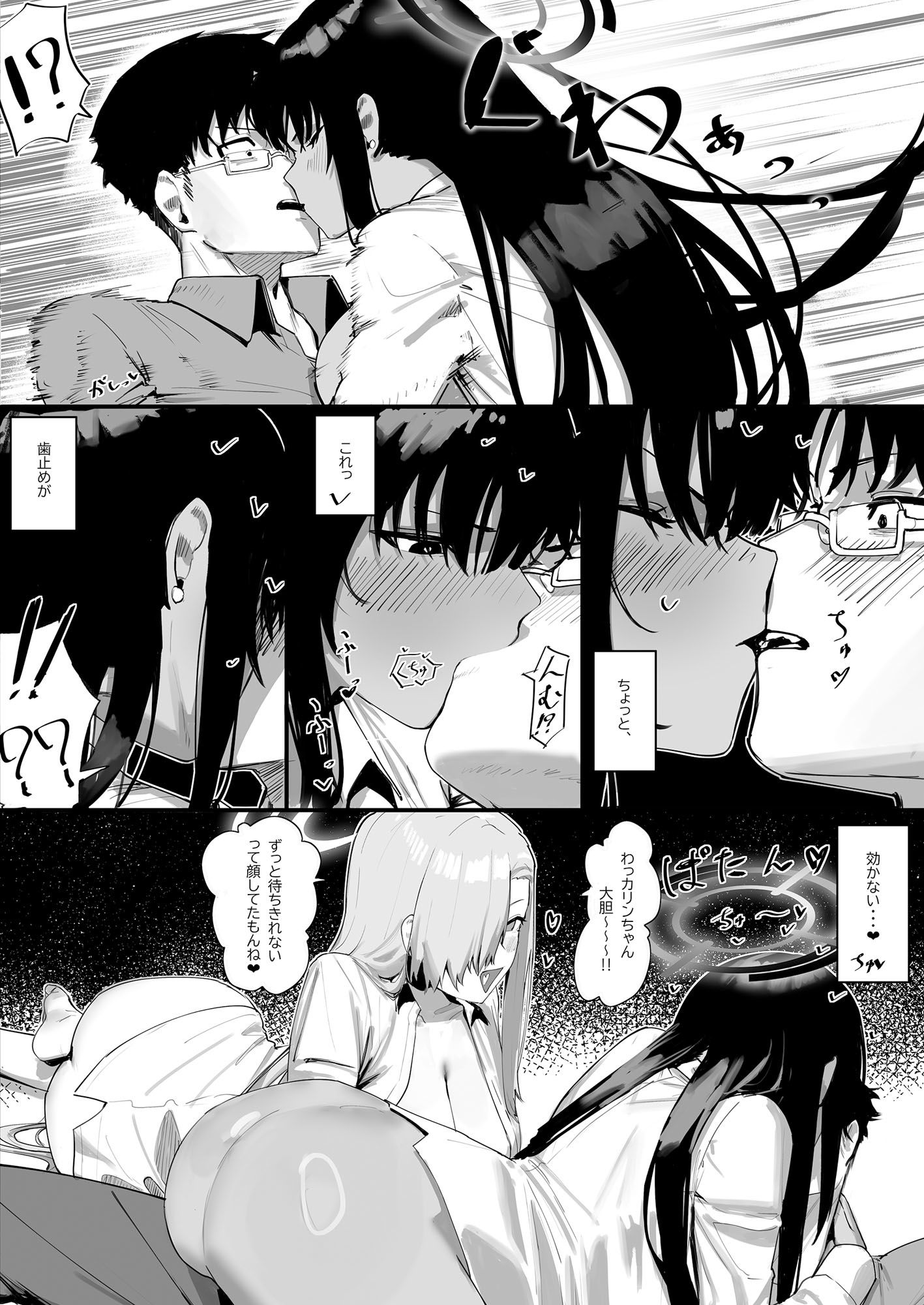[お嫁さん」にっしてくれ!【色即絶句】エロ同人 [お嫁さん」にっしてくれ!【色即絶句】エロ同人 | 無料エロ漫画大全R18