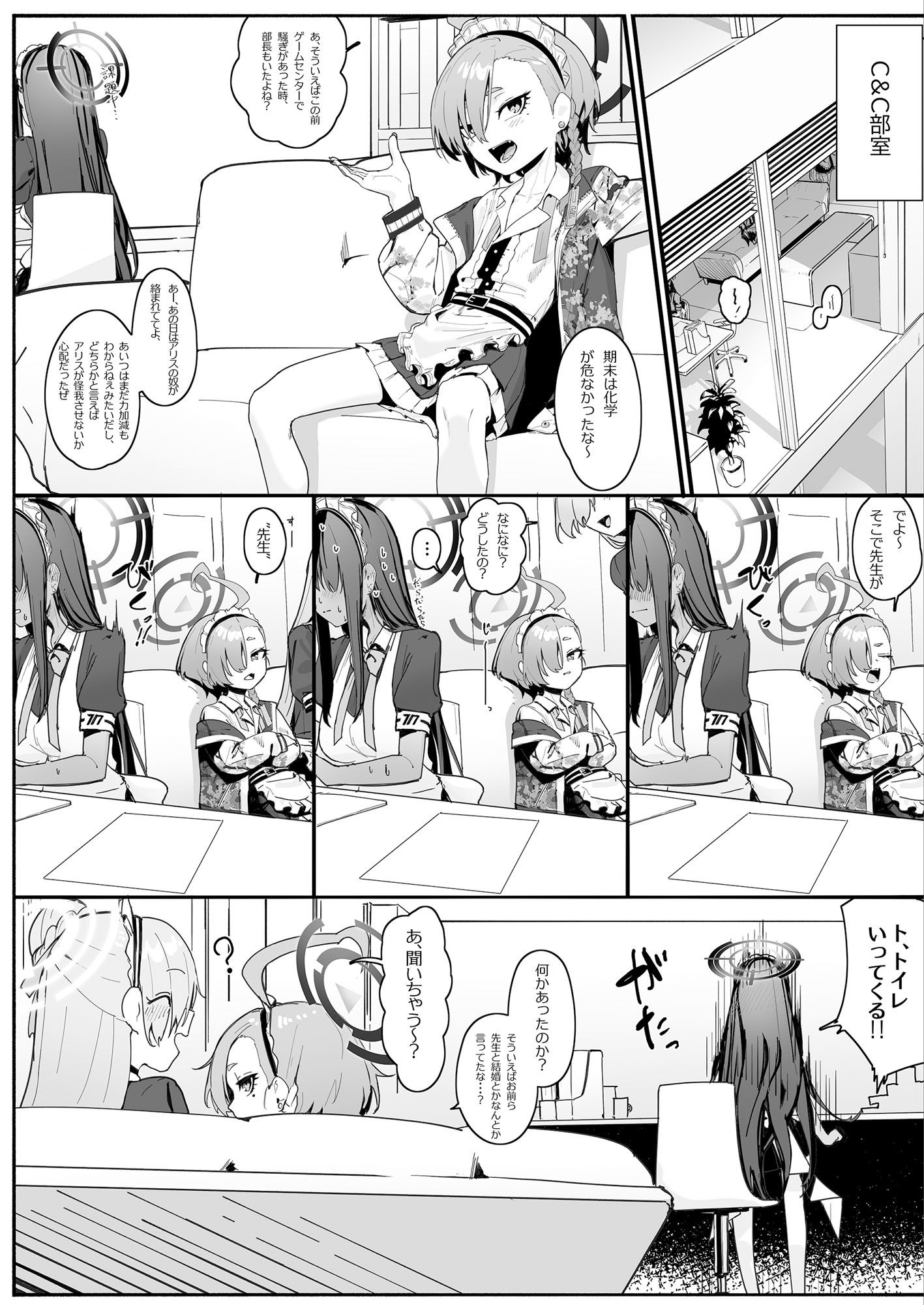 「お嫁さん」にしやがれ!【色即絶句】エロ同人 「お嫁さん」にしやがれ!【色即絶句】エロ同人 | 無料エロ漫画大全R18
