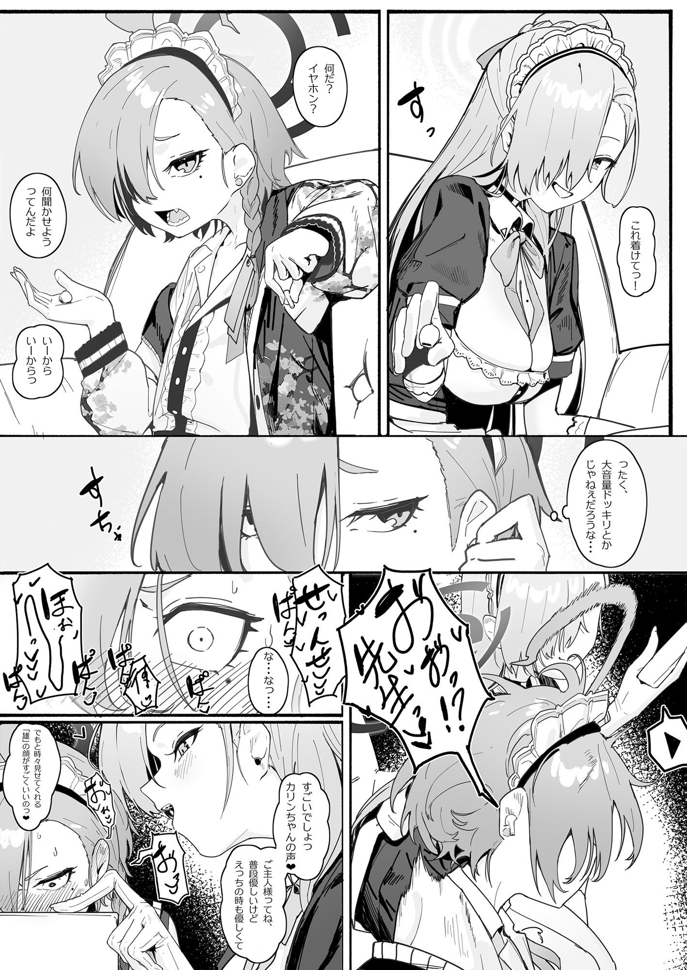 「お嫁さん」にしやがれ!【色即絶句】エロ同人 「お嫁さん」にしやがれ!【色即絶句】エロ同人 | 無料エロ漫画大全R18