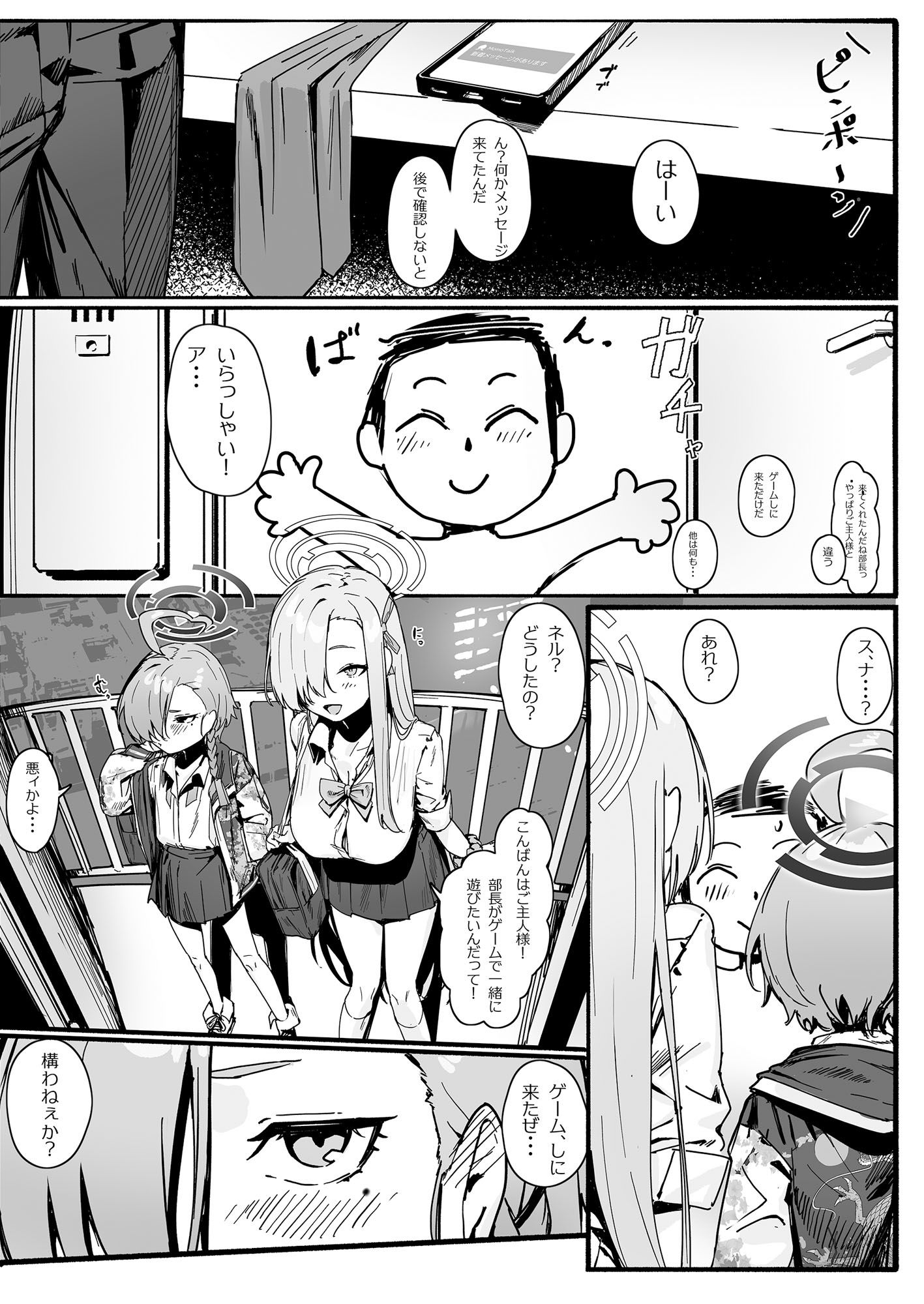「お嫁さん」にしやがれ!【色即絶句】エロ同人 「お嫁さん」にしやがれ!【色即絶句】エロ同人 | 無料エロ漫画大全R18