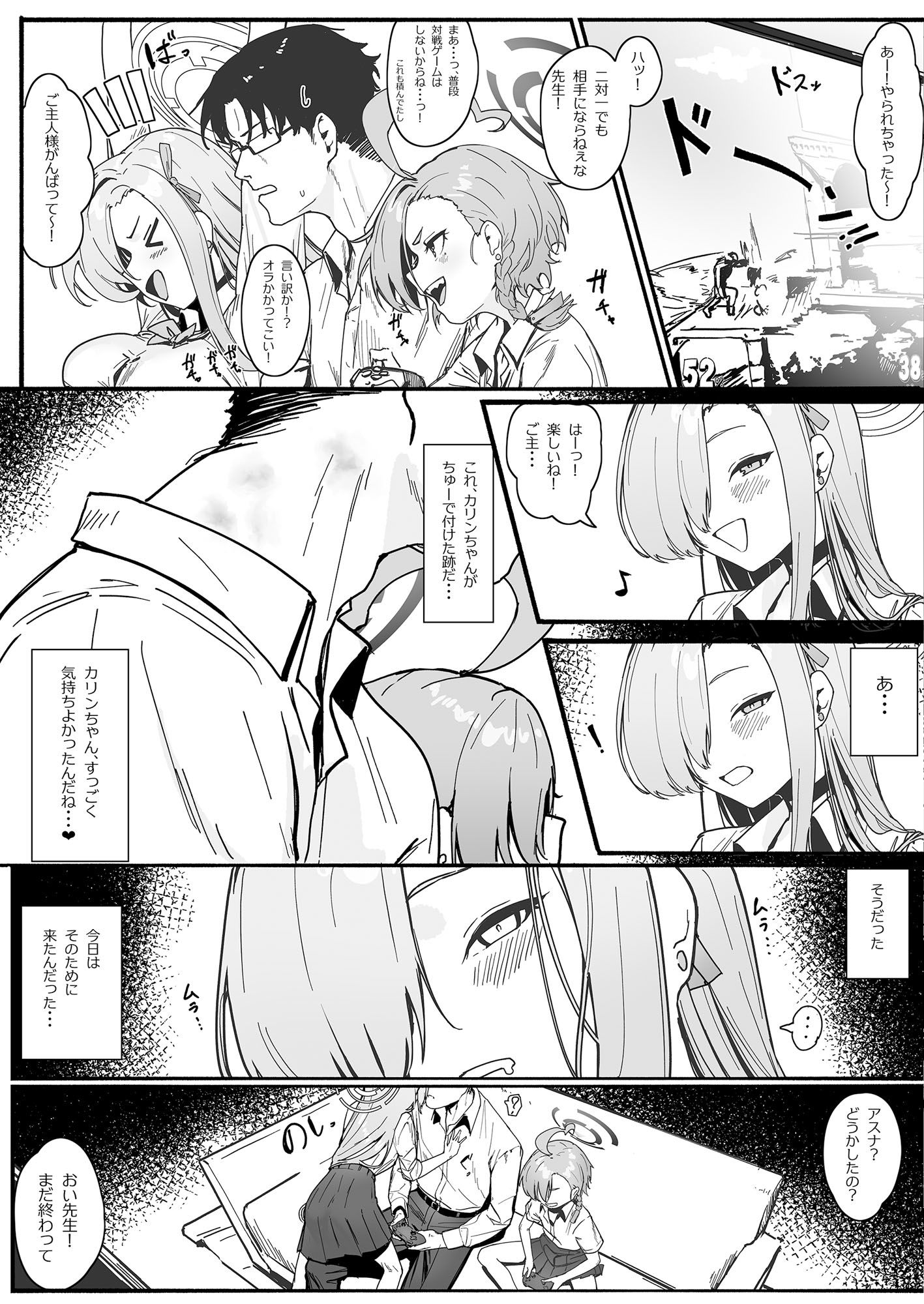 「お嫁さん」にしやがれ!【色即絶句】エロ同人 「お嫁さん」にしやがれ!【色即絶句】エロ同人 | 無料エロ漫画大全R18