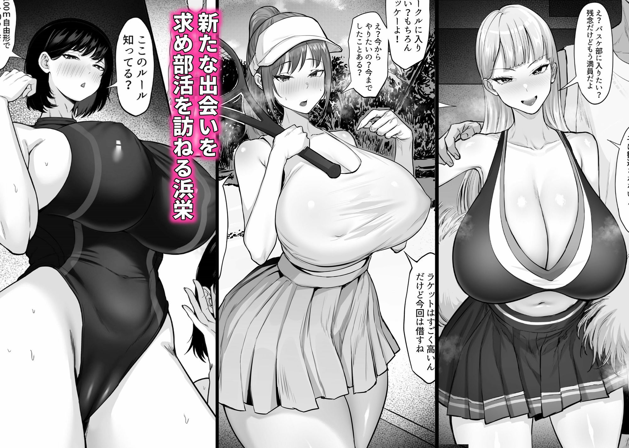 俺の上京性生活総集編【19-21】【白玉湯】エロ同人 | 無料エロ漫画大全R18