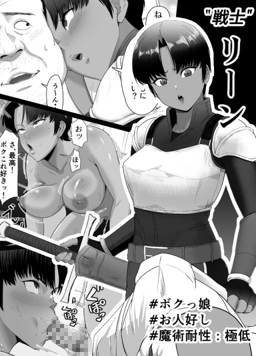 助けたおじさんに変えられた〜女冒険者たちの場合〜【どろん】エロ同人 助けたおじさんに変えられた〜女冒険者たちの場合〜【どろん】エロ同人 | 無料エロ漫画大全R18