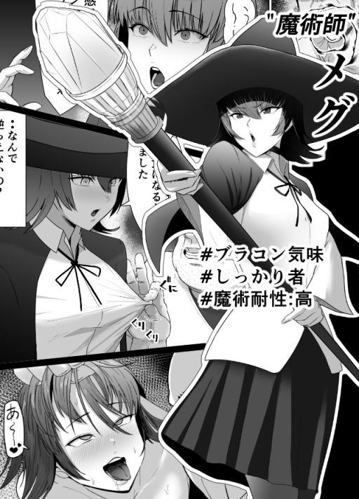 助けたおじさんに変えられた〜女冒険者たちの場合〜【どろん】エロ同人 助けたおじさんに変えられた〜女冒険者たちの場合〜【どろん】エロ同人 | 無料エロ漫画大全R18