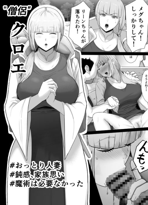 助けたおじさんに変えられた〜女冒険者たちの場合〜【どろん】エロ同人 助けたおじさんに変えられた〜女冒険者たちの場合〜【どろん】エロ同人 | 無料エロ漫画大全R18