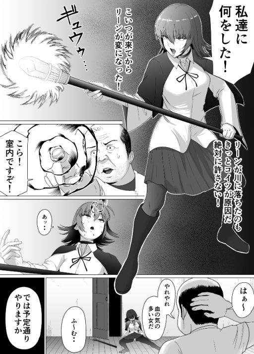 助けたおじさんに変えられた〜女冒険者たちの場合〜【どろん】エロ同人 助けたおじさんに変えられた〜女冒険者たちの場合〜【どろん】エロ同人 | 無料エロ漫画大全R18