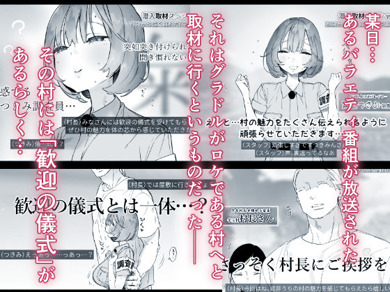 ある村での淫習の記録、流出【ユズハ】エロ同人 ある村での淫習の記録、流出【ユズハ】エロ同人 | 無料エロ漫画大全R18