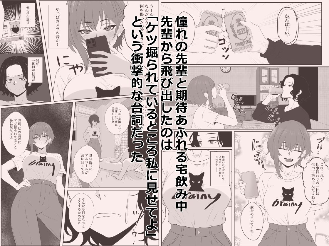 不揃いの僕ら〜女友達の見ている前でペニバンでおしりを犯●れ何度もメスイキするお話〜【成人14歳】エロ同人 不揃いの僕ら〜女友達の見ている前でペニバンでおしりを犯●れ何度もメスイキするお話〜【成人14歳】エロ同人 | 無料エロ漫画大全R18
