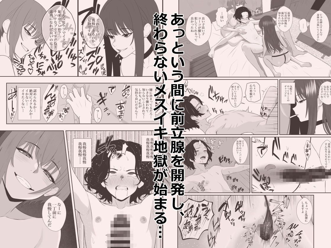 不揃いの僕ら〜女友達の見ている前でペニバンでおしりを犯●れ何度もメスイキするお話〜【成人14歳】エロ同人 不揃いの僕ら〜女友達の見ている前でペニバンでおしりを犯●れ何度もメスイキするお話〜【成人14歳】エロ同人 | 無料エロ漫画大全R18