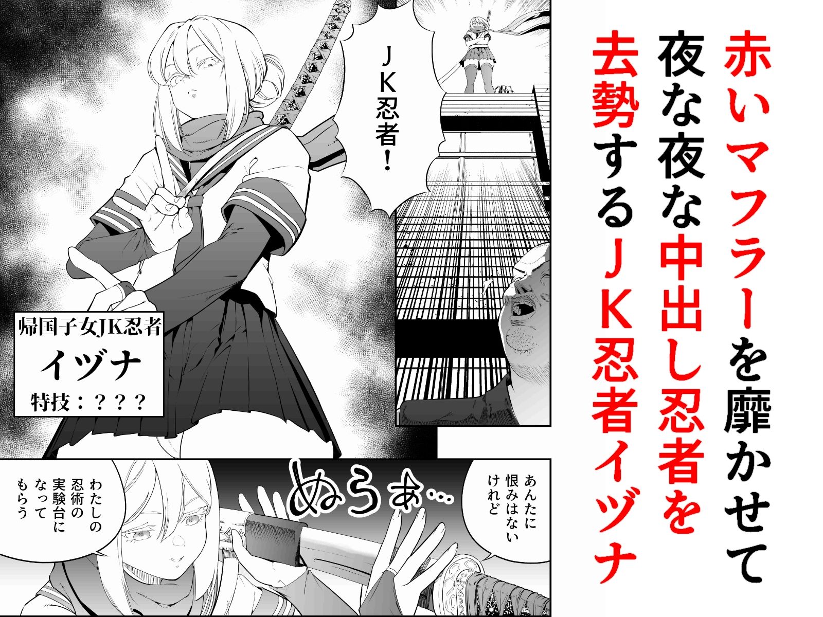 中出し忍者金玉乱射郎2 友誼のくノ一・イヅナ編【アポカリプス煮浸し】エロ同人 中出し忍者金玉乱射郎2 友誼のくノ一・イヅナ編【アポカリプス煮浸し】エロ同人 | 無料エロ漫画大全R18