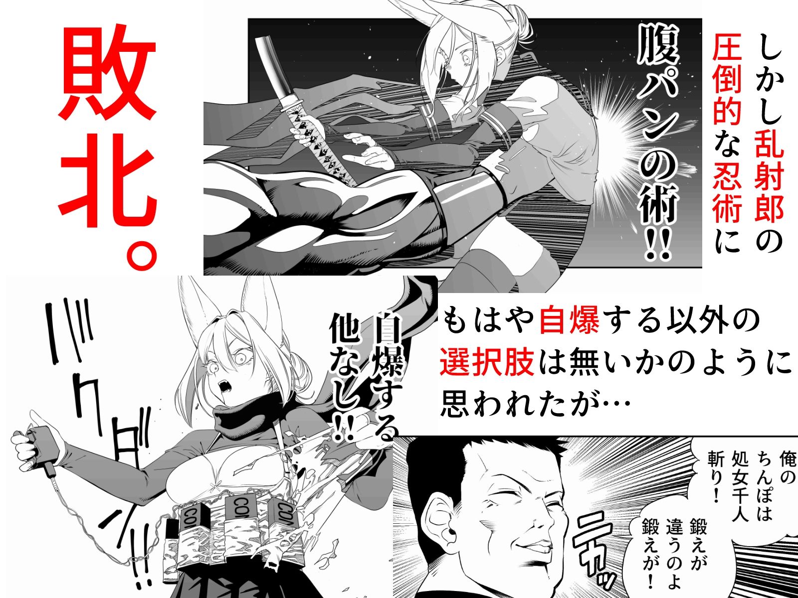 中出し忍者金玉乱射郎2 友誼のくノ一・イヅナ編【アポカリプス煮浸し】エロ同人 中出し忍者金玉乱射郎2 友誼のくノ一・イヅナ編【アポカリプス煮浸し】エロ同人 | 無料エロ漫画大全R18