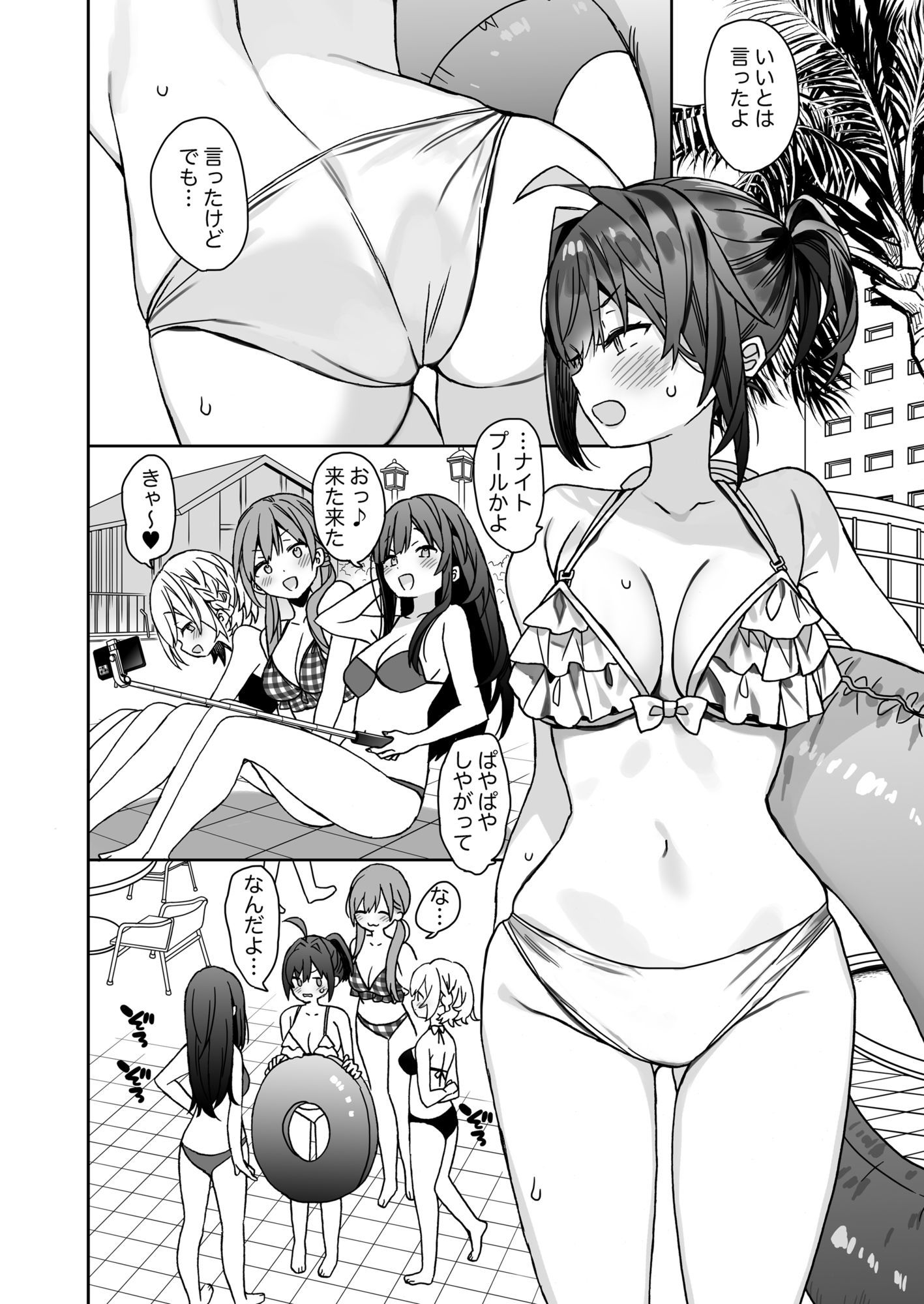 女体化した俺の爛れた学生生活IF【ciaociao】エロ同人 女体化した俺の爛れた学生生活IF【ciaociao】エロ同人 | 無料エロ漫画大全R18
