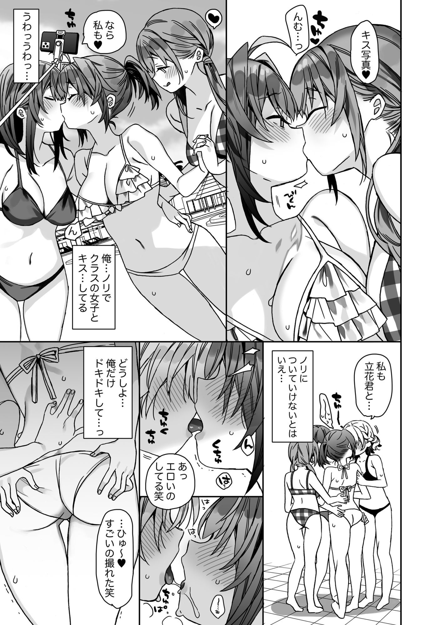 女体化した俺の爛れた学生生活IF【ciaociao】エロ同人 女体化した俺の爛れた学生生活IF【ciaociao】エロ同人 | 無料エロ漫画大全R18