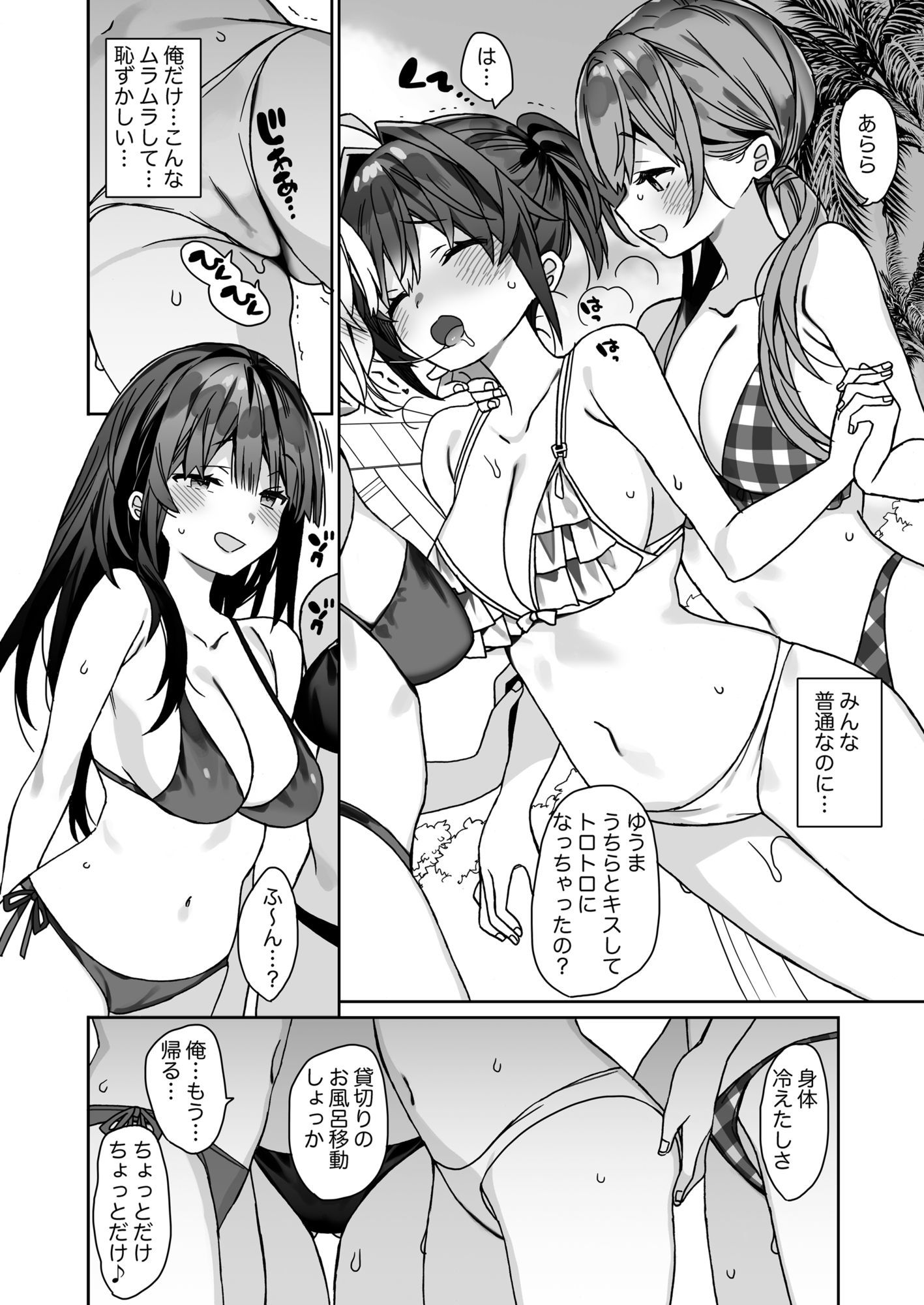女体化した俺の爛れた学生生活IF【ciaociao】エロ同人 女体化した俺の爛れた学生生活IF【ciaociao】エロ同人 | 無料エロ漫画大全R18