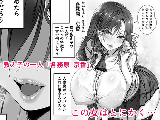 人妻臭がハンパない教え子とエッチする事になった【雑用エリクサー】エロ同人 人妻臭がハンパない教え子とエッチする事になった【雑用エリクサー】エロ同人 | 無料エロ漫画大全R18