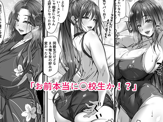 人妻臭がハンパない教え子とエッチする事になった【雑用エリクサー】エロ同人 人妻臭がハンパない教え子とエッチする事になった【雑用エリクサー】エロ同人 | 無料エロ漫画大全R18