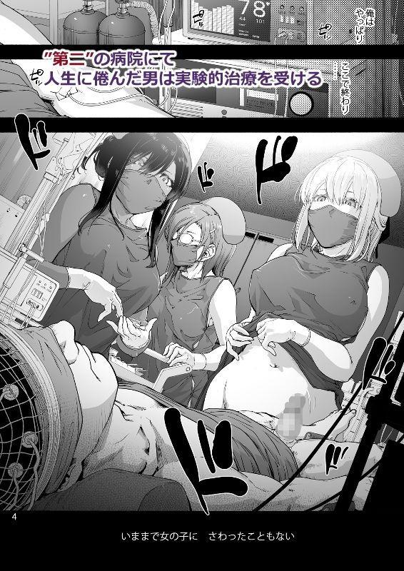 第二御八坂病院 ひとばんじゅうしぼりとるしろいさん【宇場義行】エロ同人 第二御八坂病院 ひとばんじゅうしぼりとるしろいさん【宇場義行】エロ同人 | 無料エロ漫画大全R18