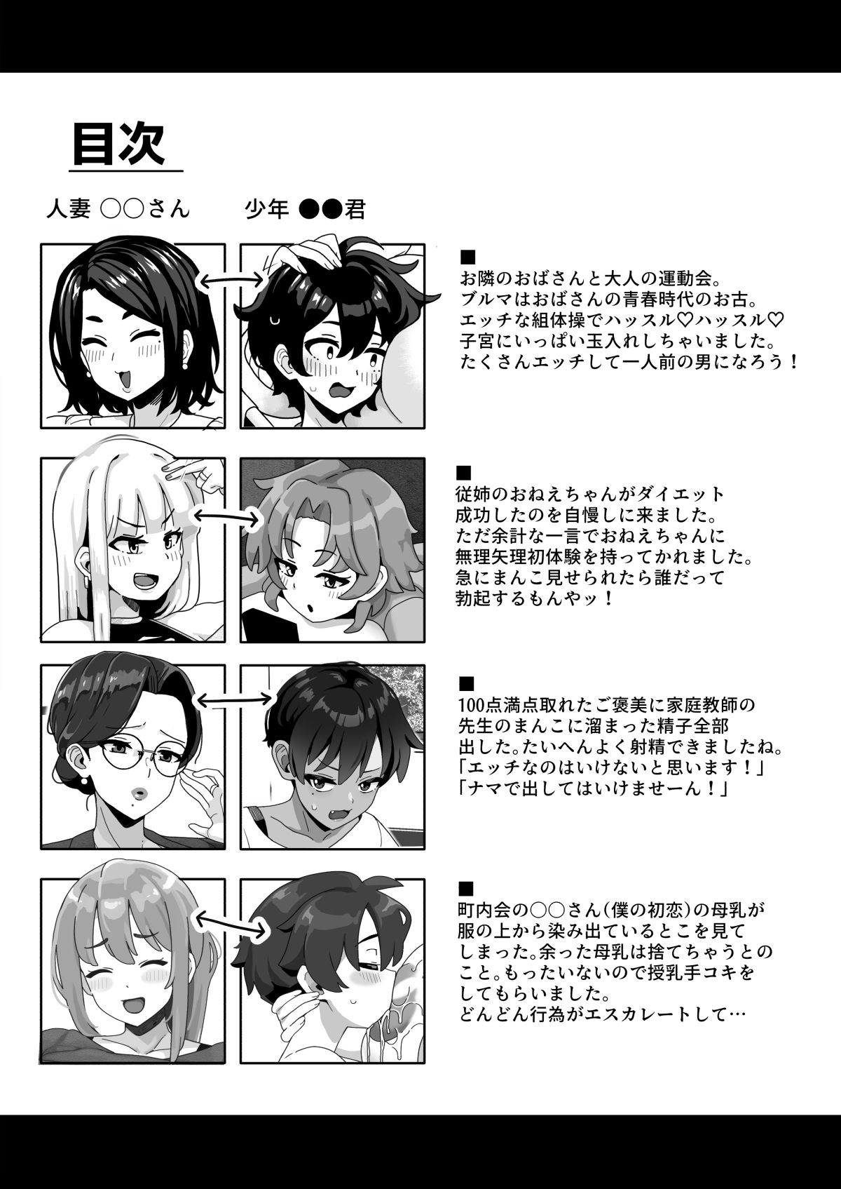 おかあさん世代の年上ママさんと生Hして孕ませちゃう本2【笹乃葉とろ】エロ同人 | 無料エロ漫画大全R18