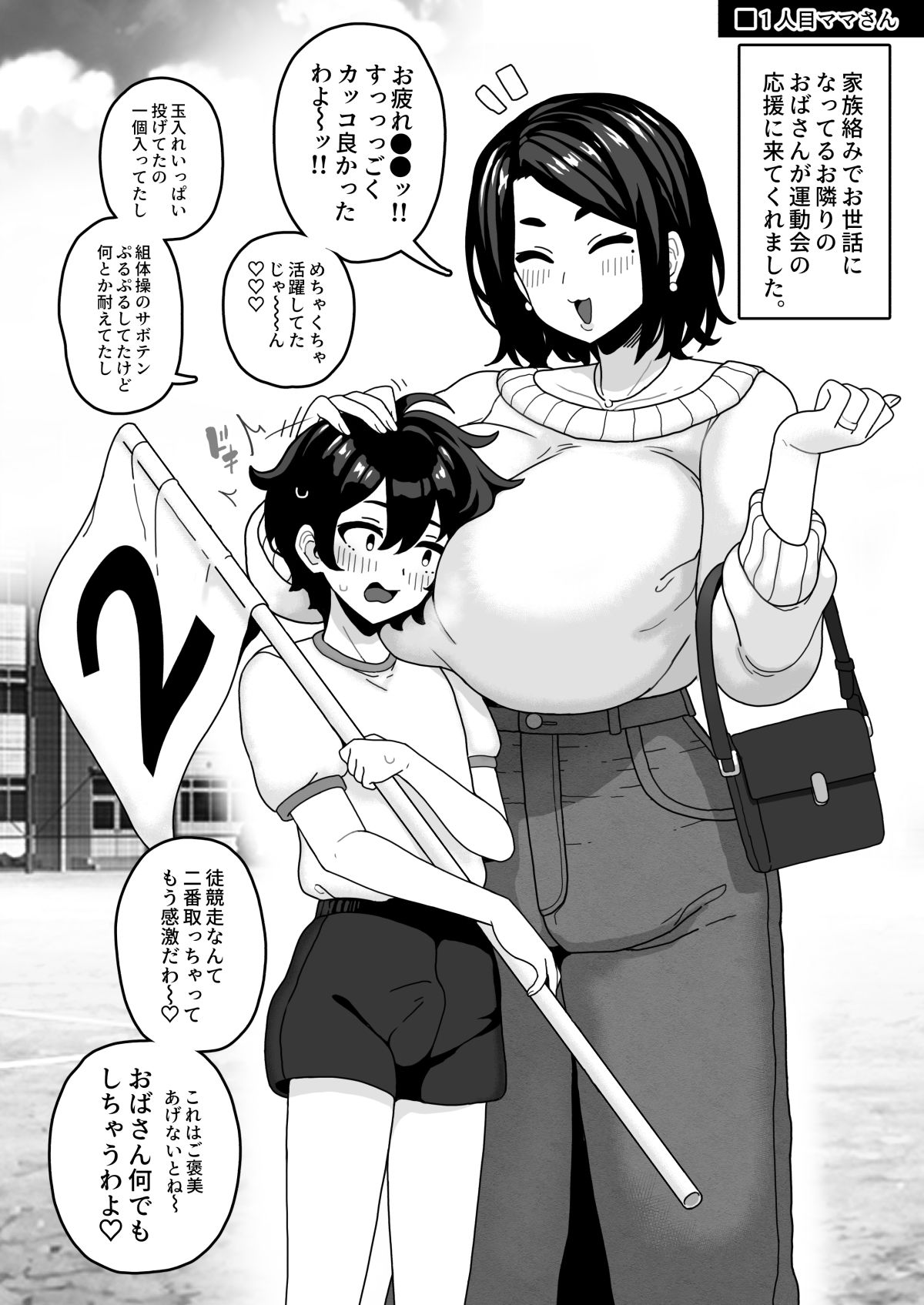 おかあさん世代の年上ママさんと生Hして孕ませちゃう本2【笹乃葉とろ】エロ同人 | 無料エロ漫画大全R18