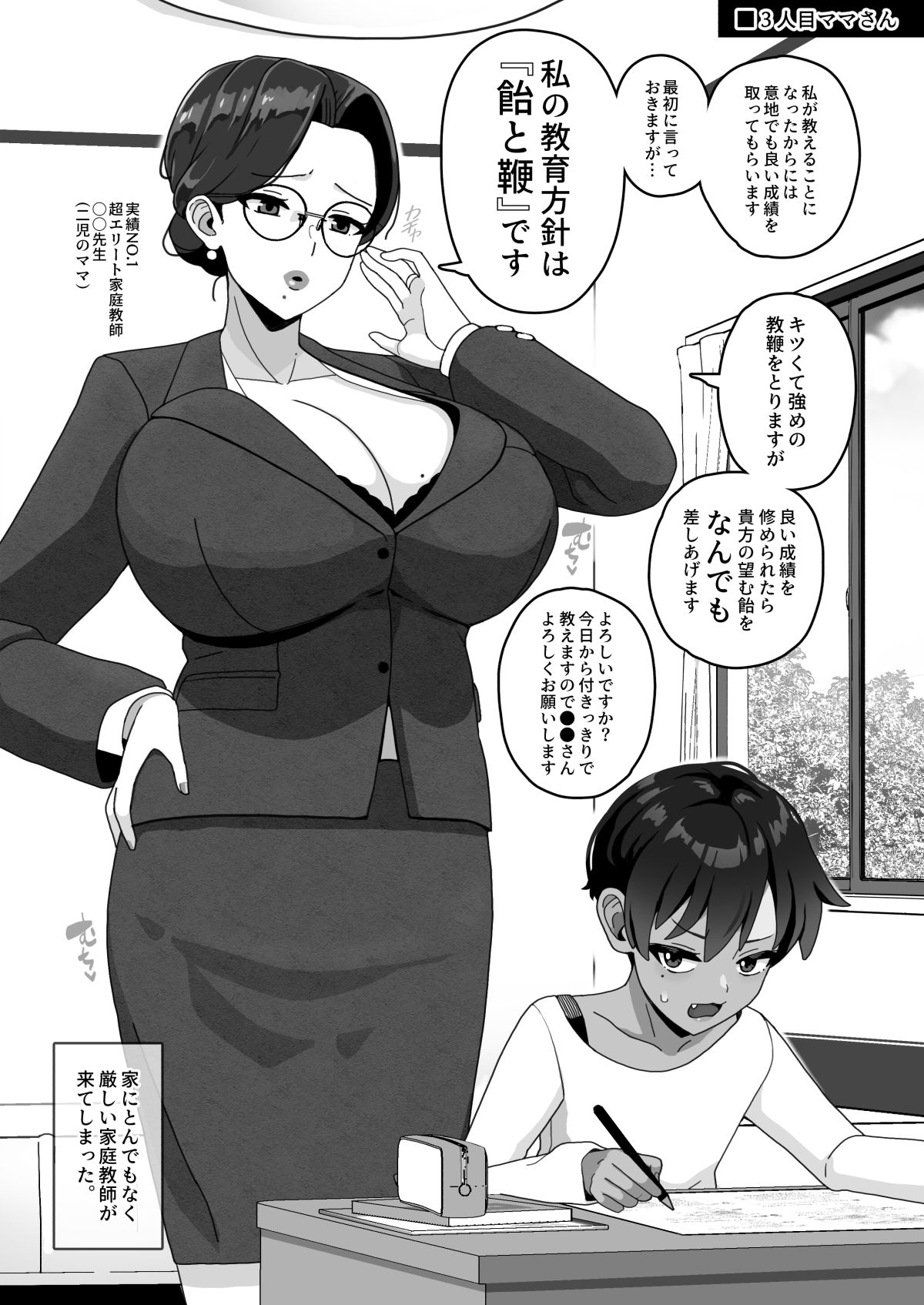 おかあさん世代の年上ママさんと生Hして孕ませちゃう本2【笹乃葉とろ】エロ同人 | 無料エロ漫画大全R18