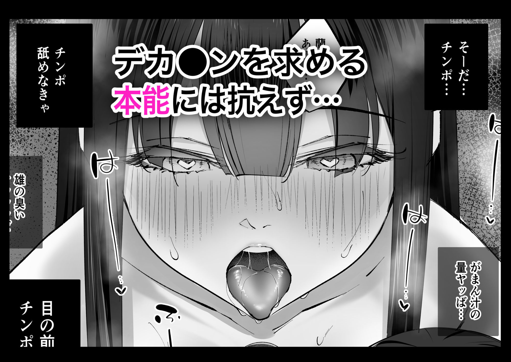 ドSな風俗嬢が運命のデカチンとめぐり逢うお話【仲町まち】エロ同人 ドSな風俗嬢が運命のデカチンとめぐり逢うお話【仲町まち】エロ同人 | 無料エロ漫画大全R18