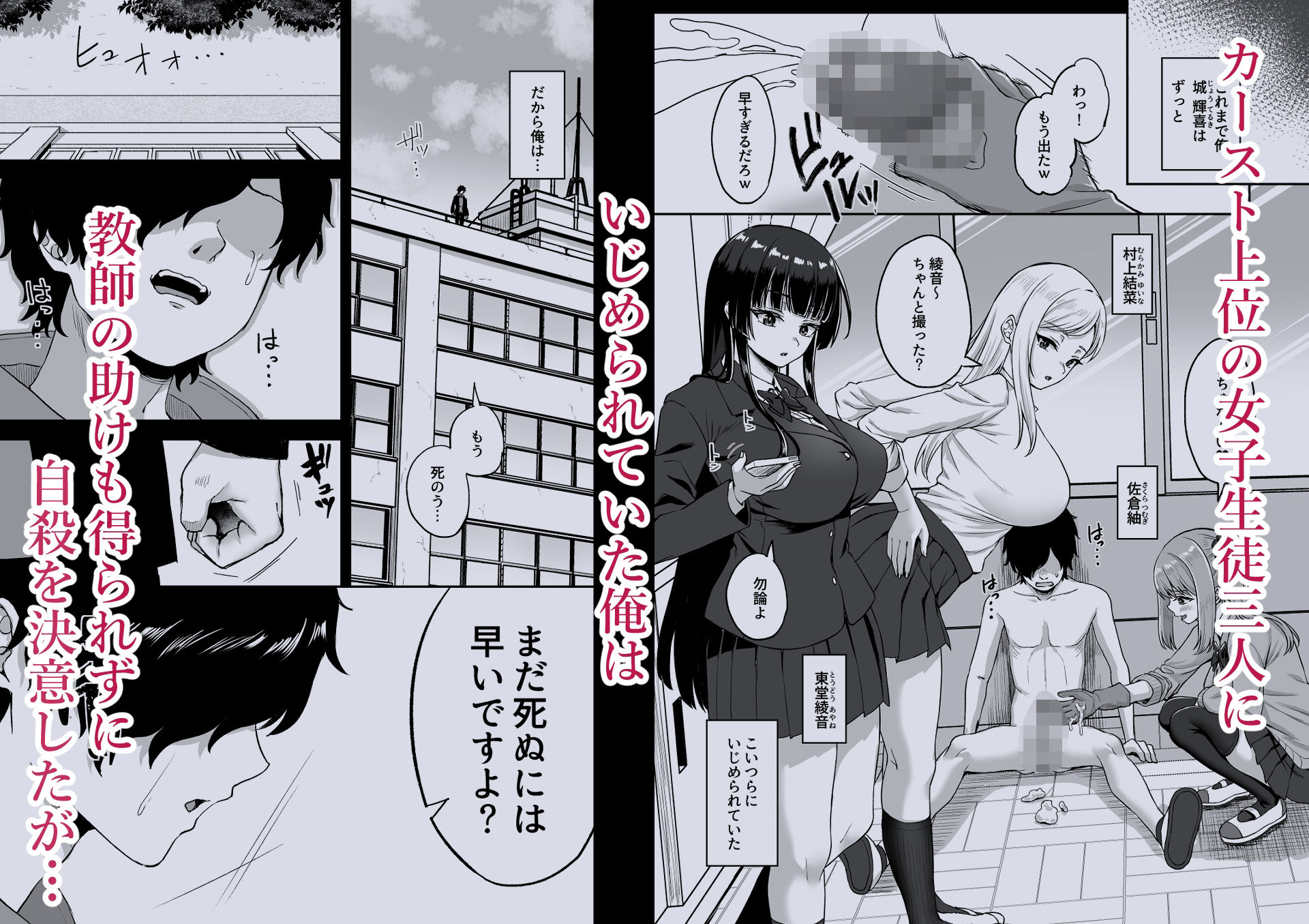 時間停止の力を手に入れた俺は奴らに復讐する【熱燗ROCK】エロ同人 時間停止の力を手に入れた俺は奴らに復讐する【熱燗ROCK】エロ同人 | 無料エロ漫画大全R18