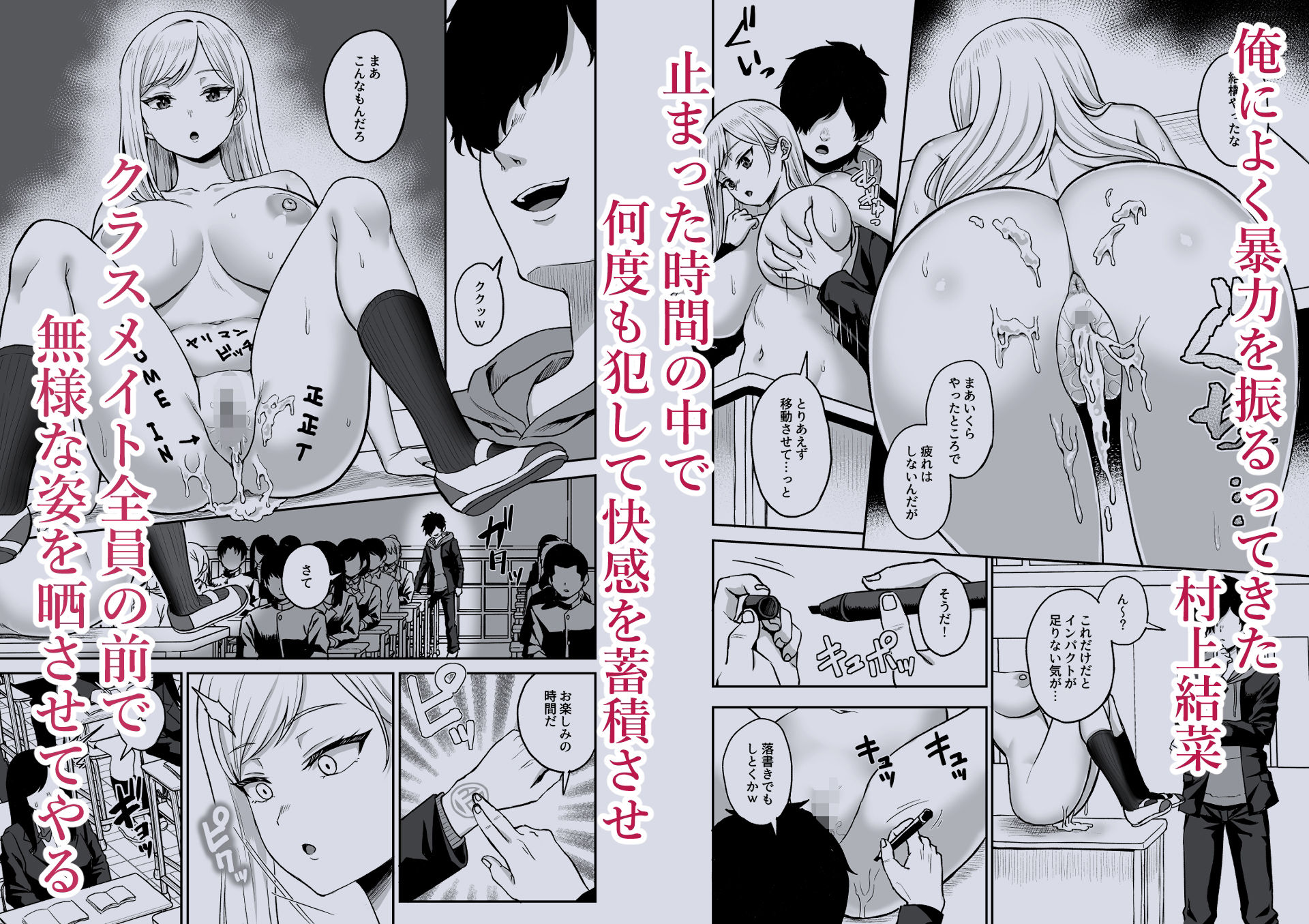 時間停止の力を手に入れた俺は奴らに復讐する【熱燗ROCK】エロ同人 時間停止の力を手に入れた俺は奴らに復讐する【熱燗ROCK】エロ同人 | 無料エロ漫画大全R18