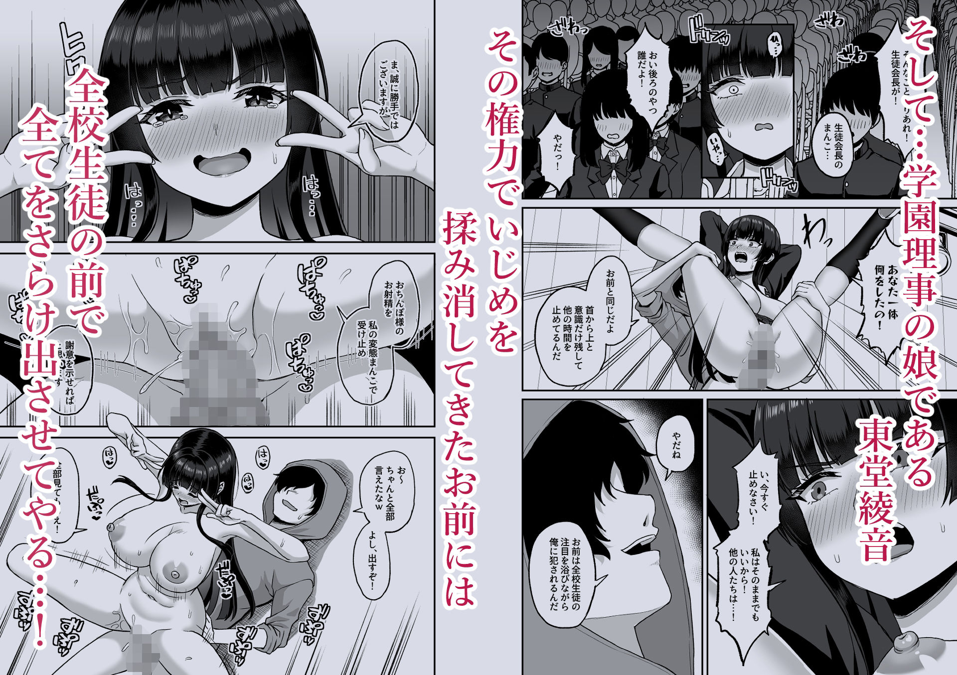 時間停止の力を手に入れた俺は奴らに復讐する【熱燗ROCK】エロ同人 時間停止の力を手に入れた俺は奴らに復讐する【熱燗ROCK】エロ同人 | 無料エロ漫画大全R18