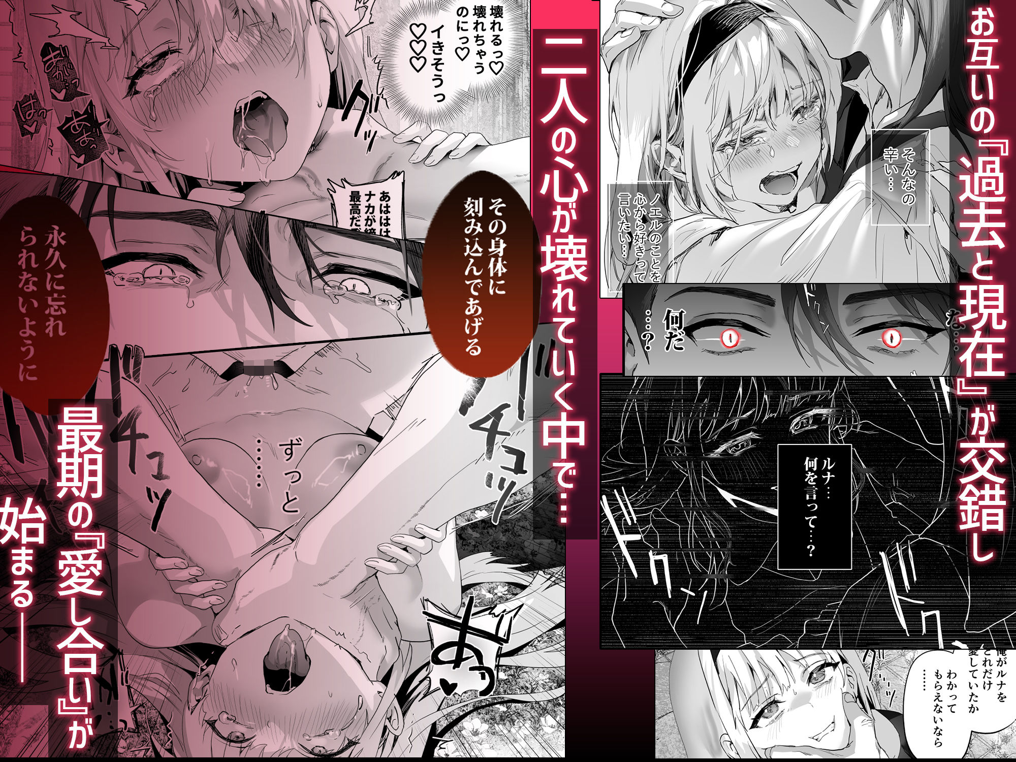ワケアリ退魔師は転生サキュバスと死を賭けた恋をする【サゲジョー】エロ同人 | 無料エロ漫画大全R18