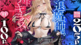 まひるの悪魔【不可不可】エロ同人 | 無料エロ漫画大全R18