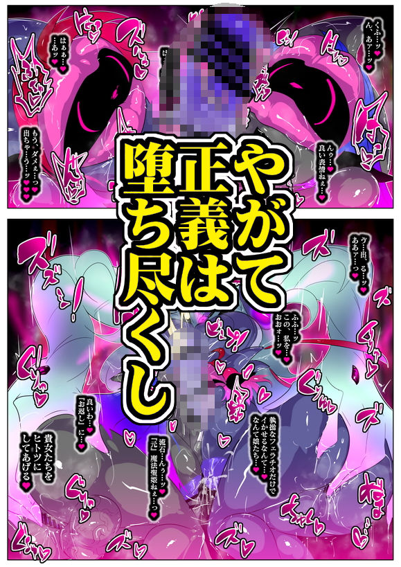ふたなり怪人幹部ヘドラヴァー様のコレクションになりたくない。【kaim】エロ同人 ふたなり怪人幹部ヘドラヴァー様のコレクションになりたくない。【kaim】エロ同人 | 無料エロ漫画大全R18