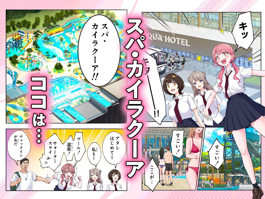 スパ・カイラクーア3【かみか堂】エロ同人 スパ・カイラクーア3【かみか堂】エロ同人 | 無料エロ漫画大全R18