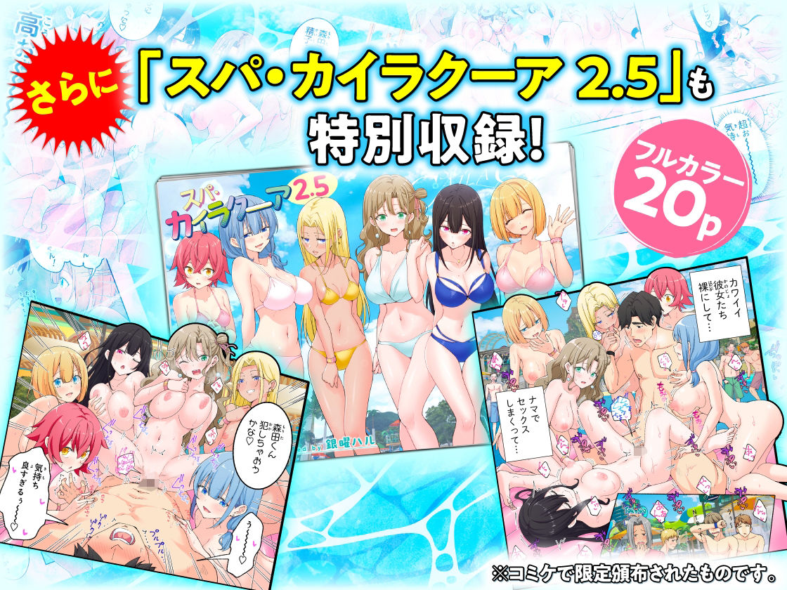 スパ・カイラクーア3【かみか堂】エロ同人 スパ・カイラクーア3【かみか堂】エロ同人 | 無料エロ漫画大全R18