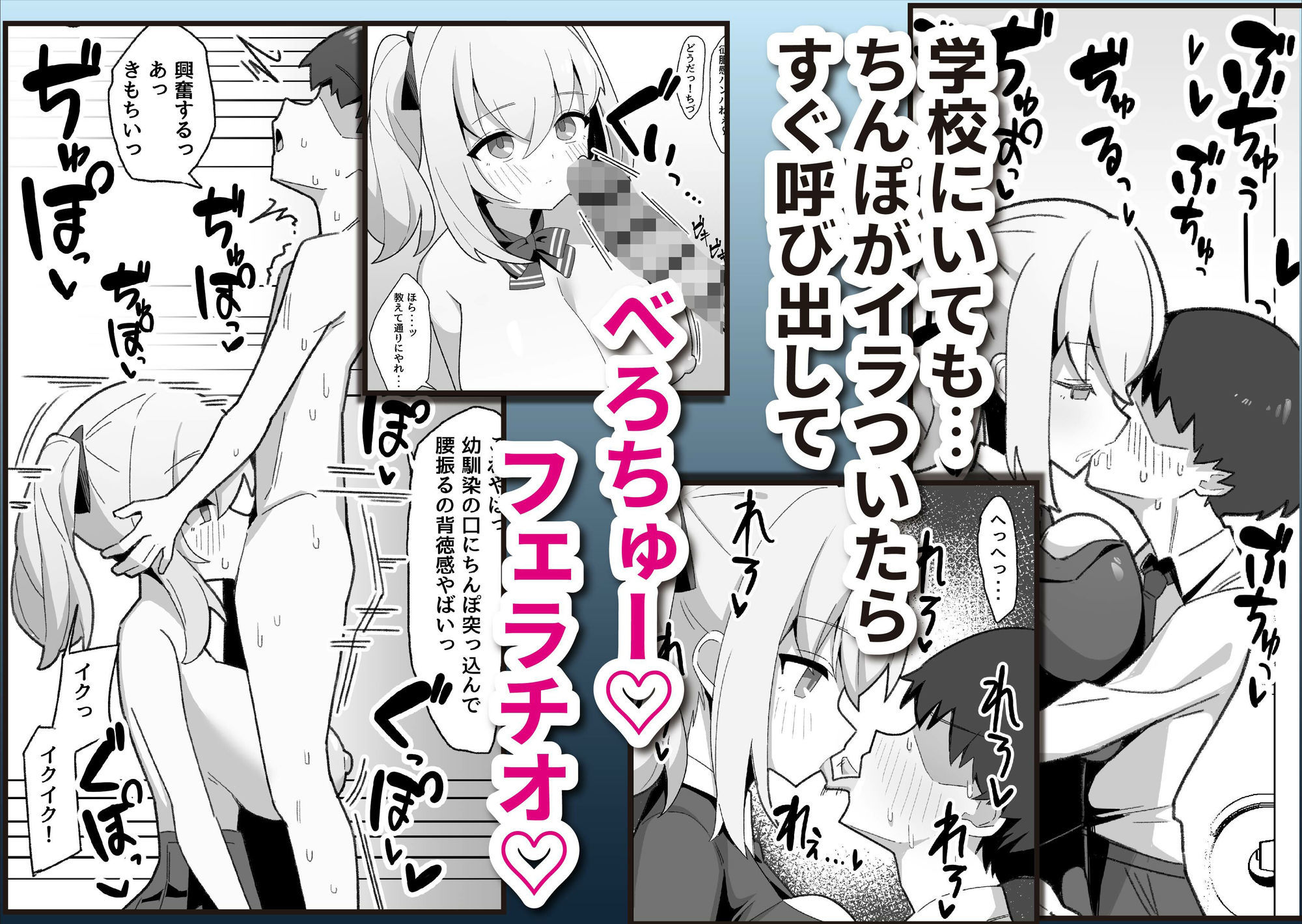 無口で無表情な幼馴染は僕のオナホ【なげんやんこつ】エロ同人 | 無料エロ漫画大全R18
